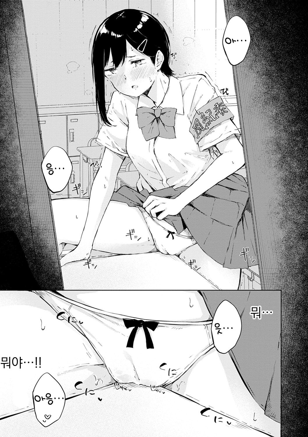 Johdoh Citrous | 정동 시트러스 page 8 full