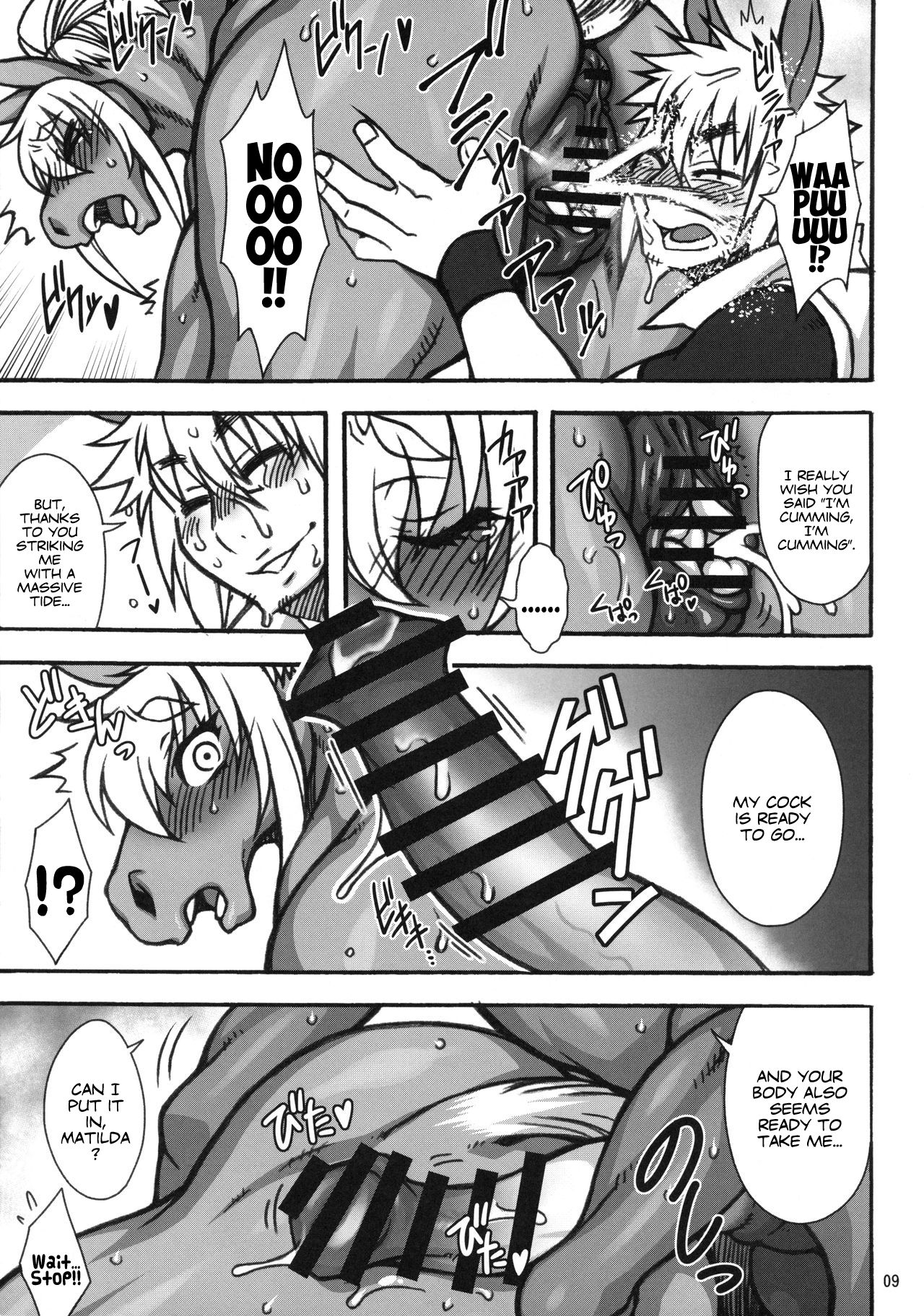 MARE HOLIC 7 page 5 full