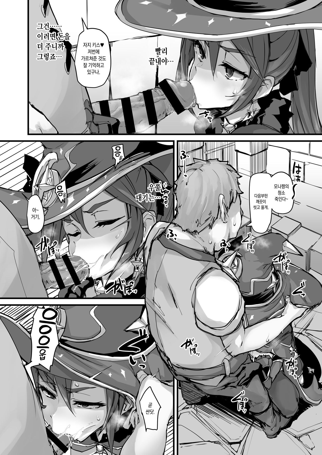ASSTROLOGIC | 애스트로직 page 6 full