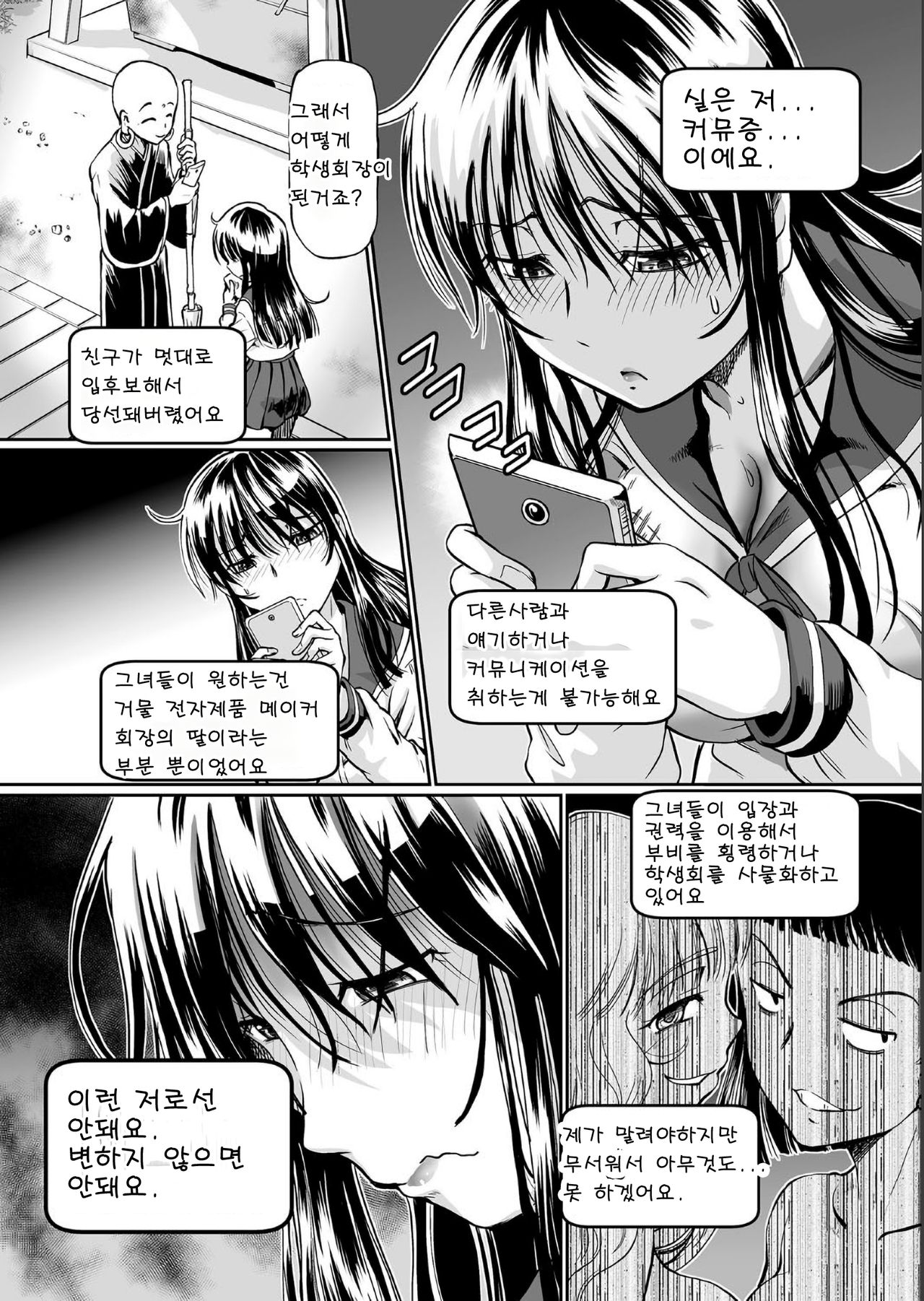 A girl playing with a very nasty wet rope page 4 full