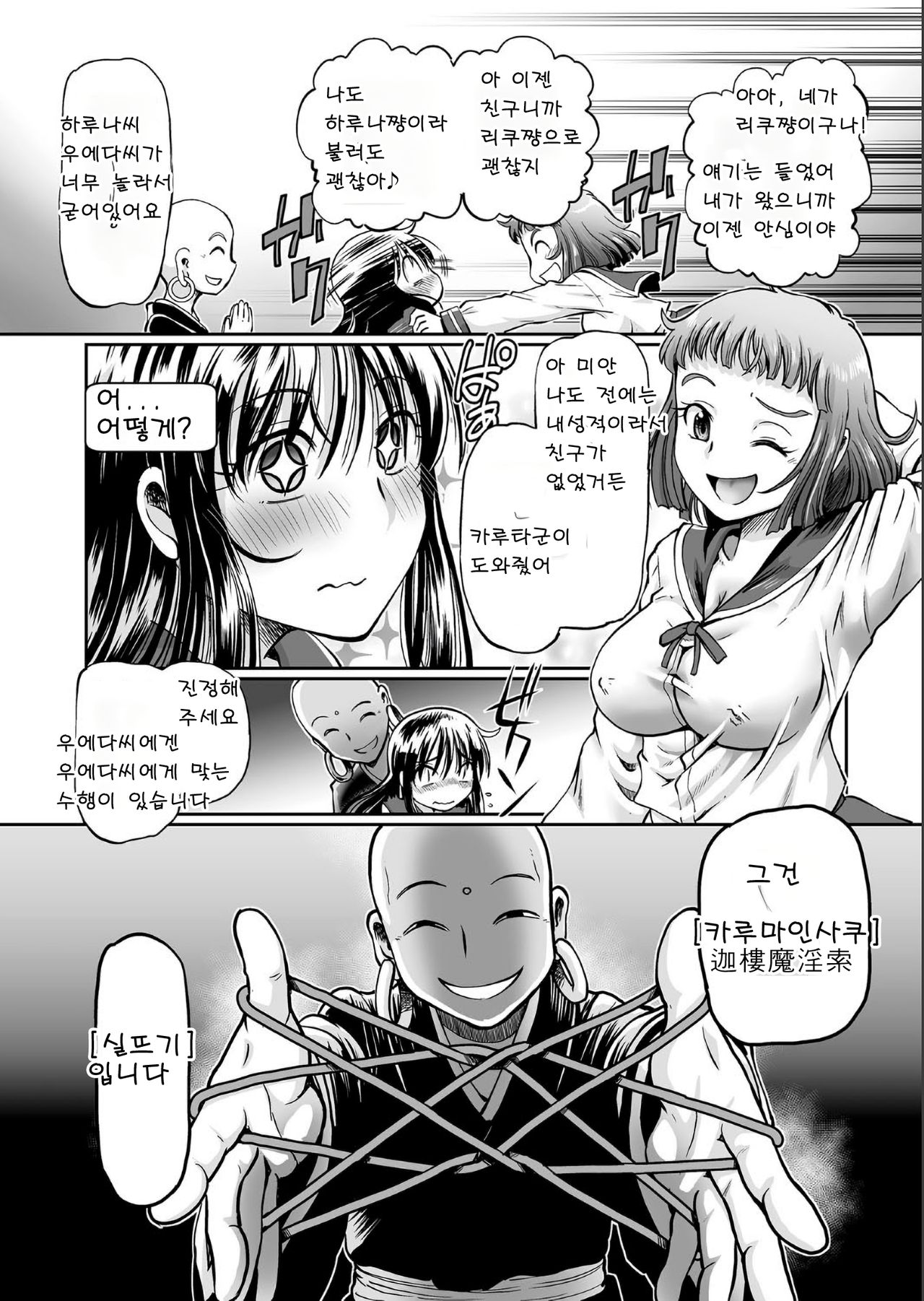 A girl playing with a very nasty wet rope page 6 full