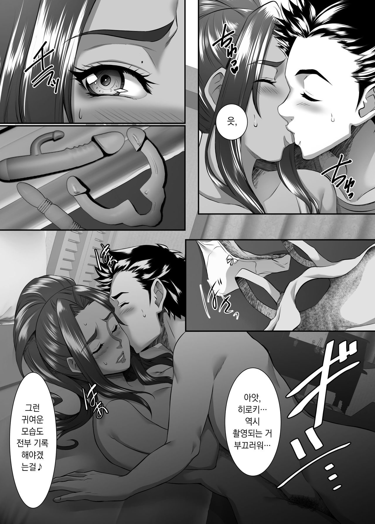Omae no Kaa-chan, Ii Onna da yo na. Ch. 7 | 너희 엄마 좋은 여자야 Ch. 7 page 10 full