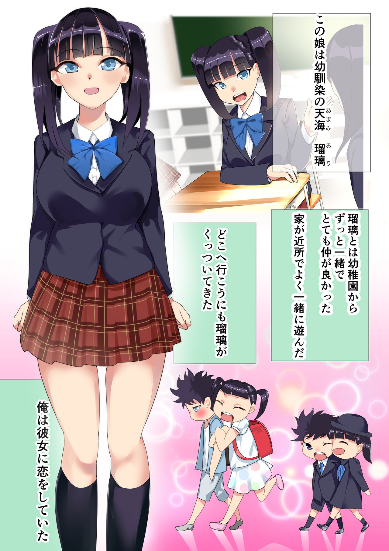 4年ぶりに再会した幼馴染と仲直りいちゃラブセックス page 2 full
