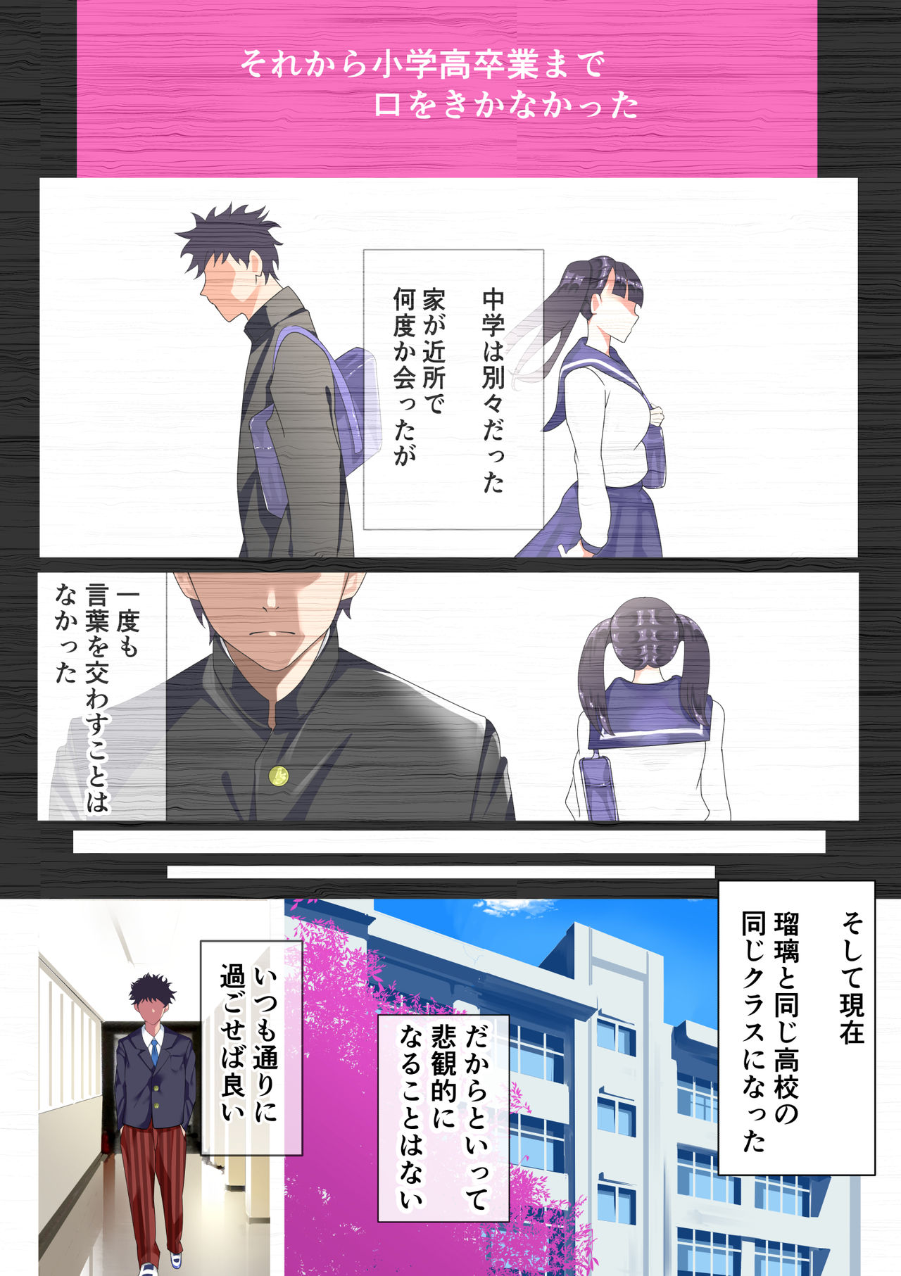 4年ぶりに再会した幼馴染と仲直りいちゃラブセックス page 4 full
