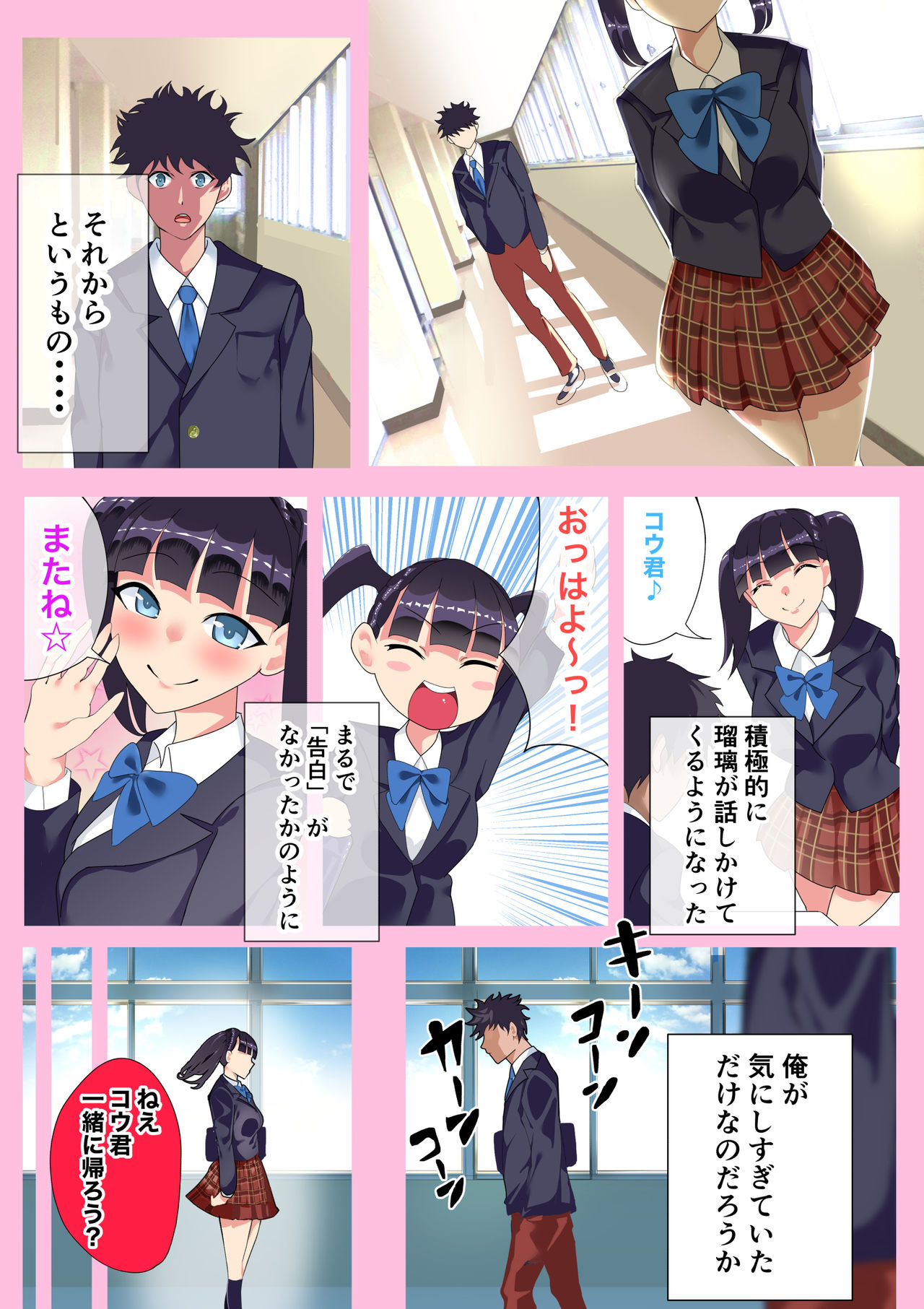 4年ぶりに再会した幼馴染と仲直りいちゃラブセックス page 6 full