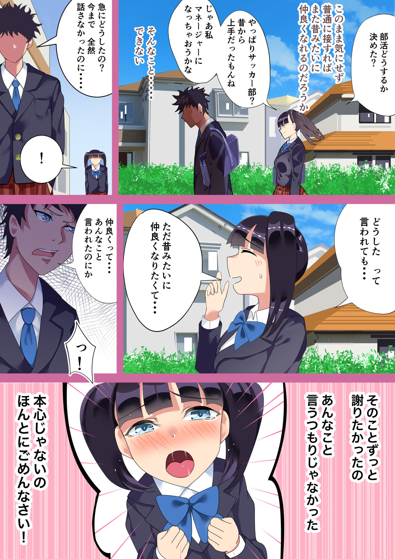 4年ぶりに再会した幼馴染と仲直りいちゃラブセックス page 7 full