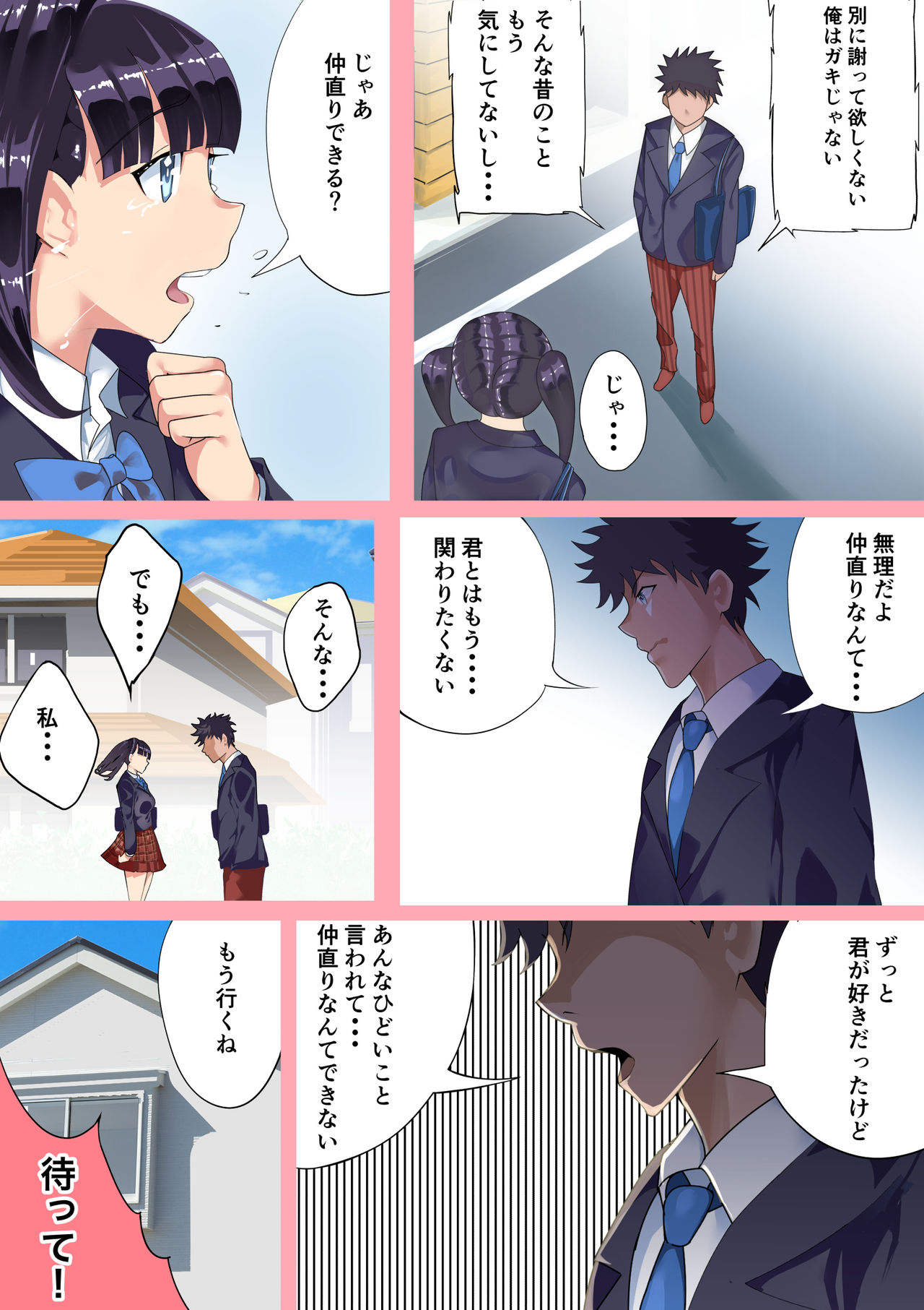 4年ぶりに再会した幼馴染と仲直りいちゃラブセックス page 8 full