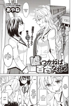 Uso o Tsukaneba Yuri ni wa Narenu | If a Lie Is Not Told, It Cannot Become Yuri