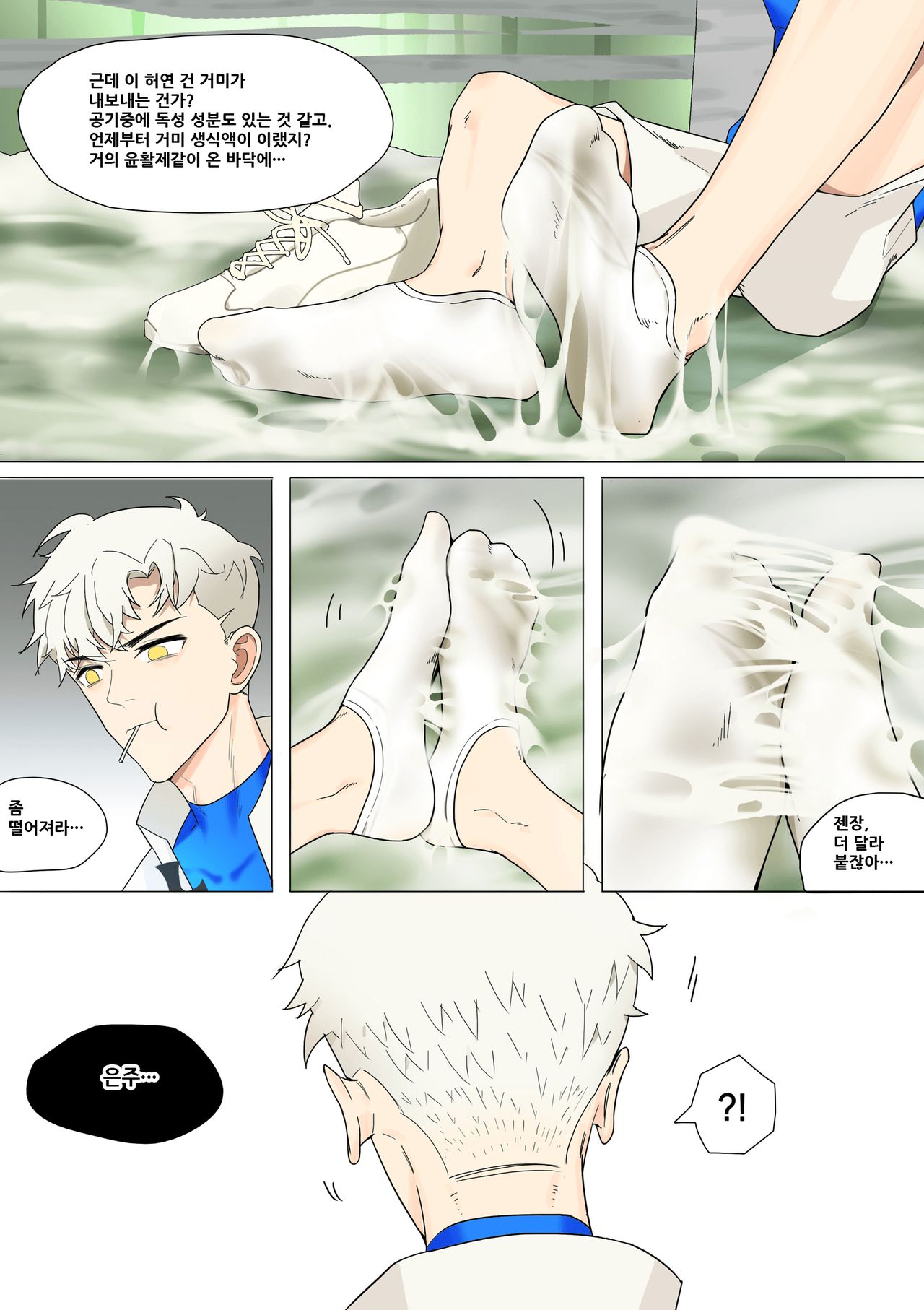 Fallen hero Drakosm page 7 full
