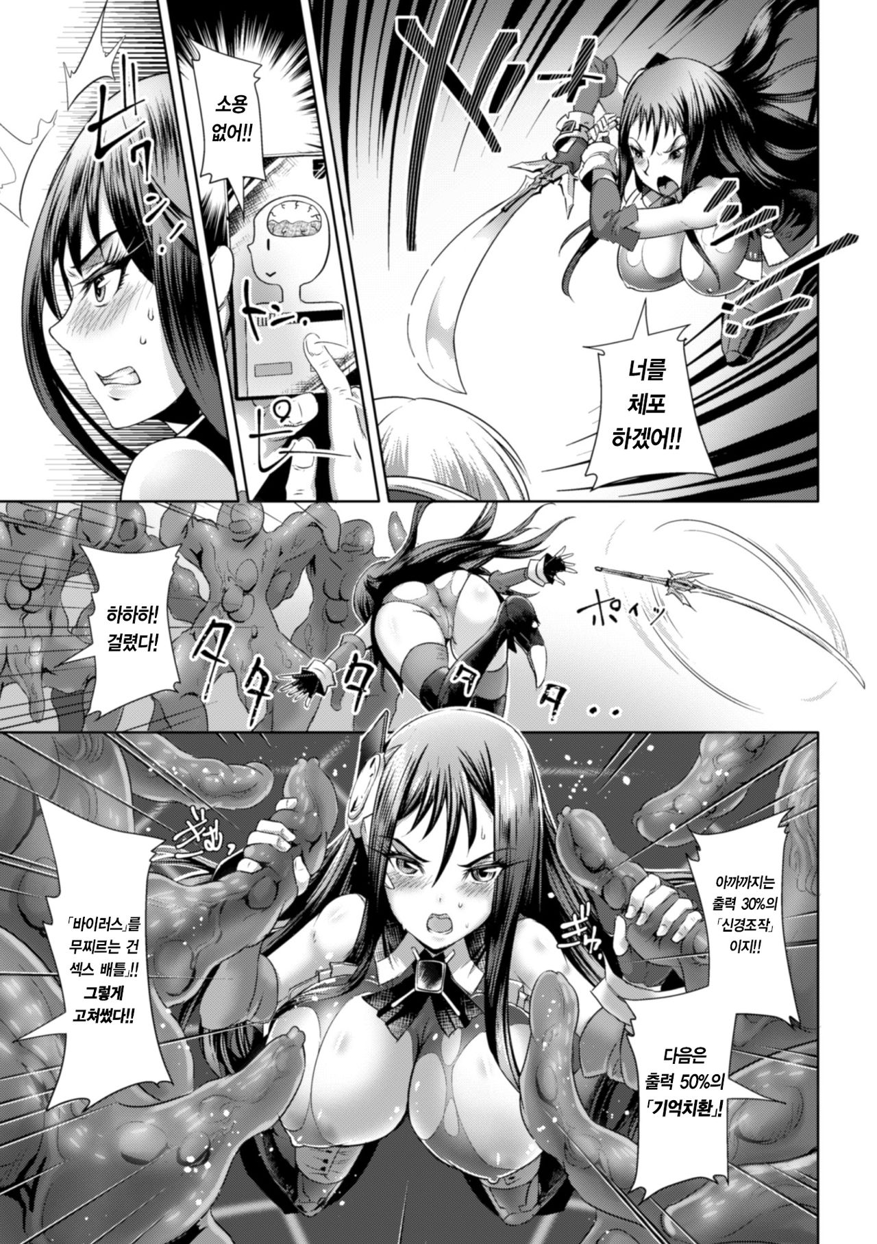 전무관 · 신궁 마리카 ~ 소년 해커의 교묘 한 함정 ~ page 7 full