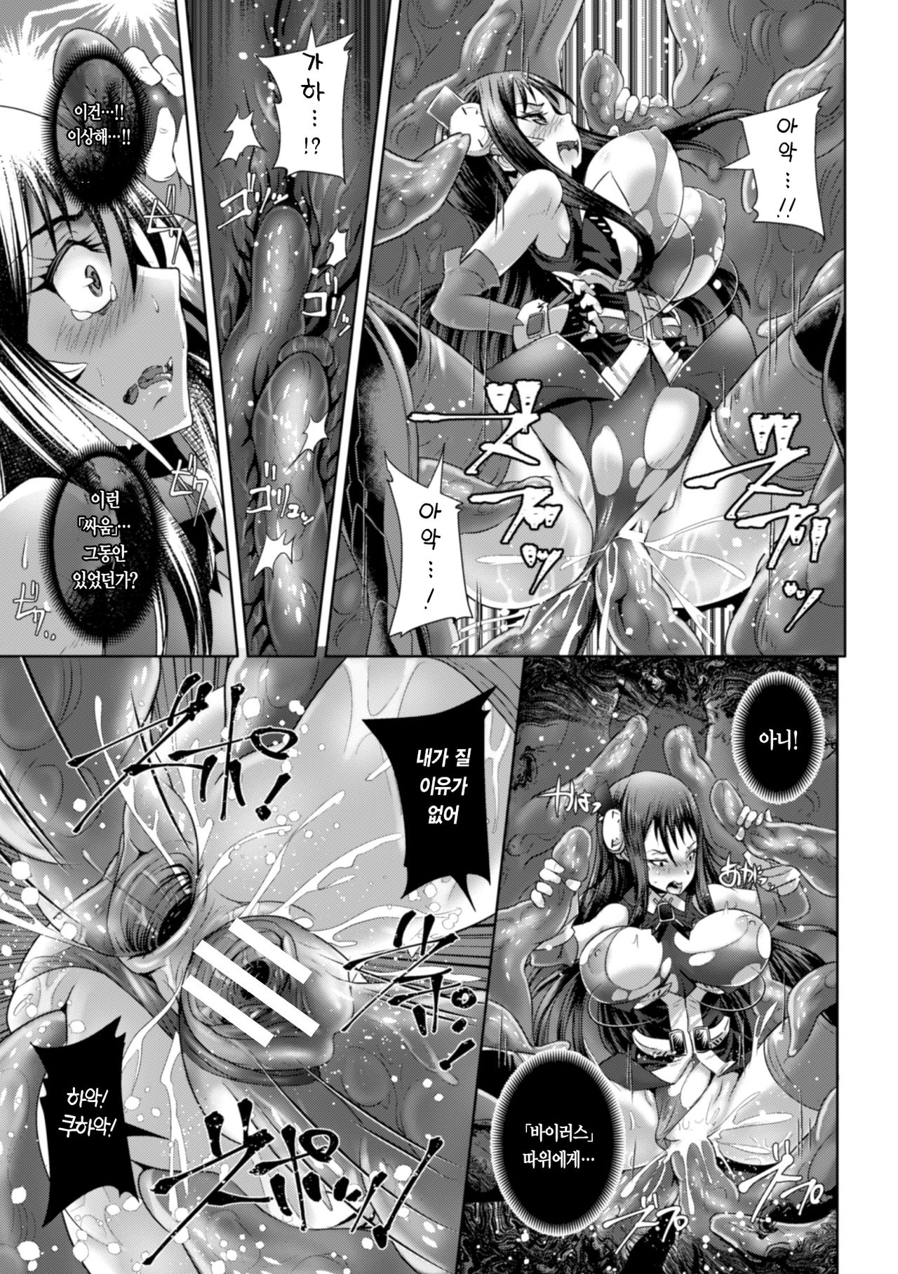전무관 · 신궁 마리카 ~ 소년 해커의 교묘 한 함정 ~ page 9 full