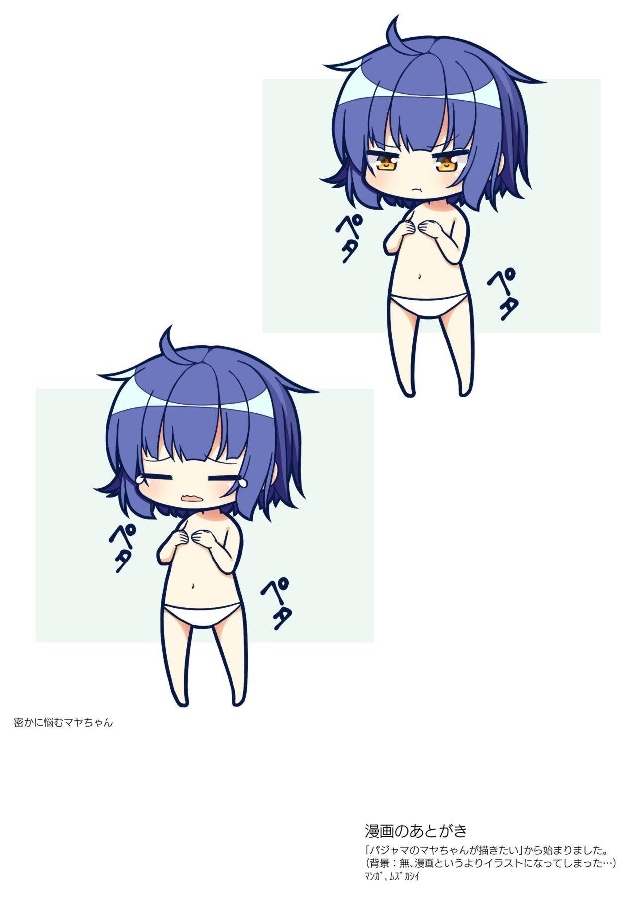 Maya ga tsumatteru♪ page 10 full