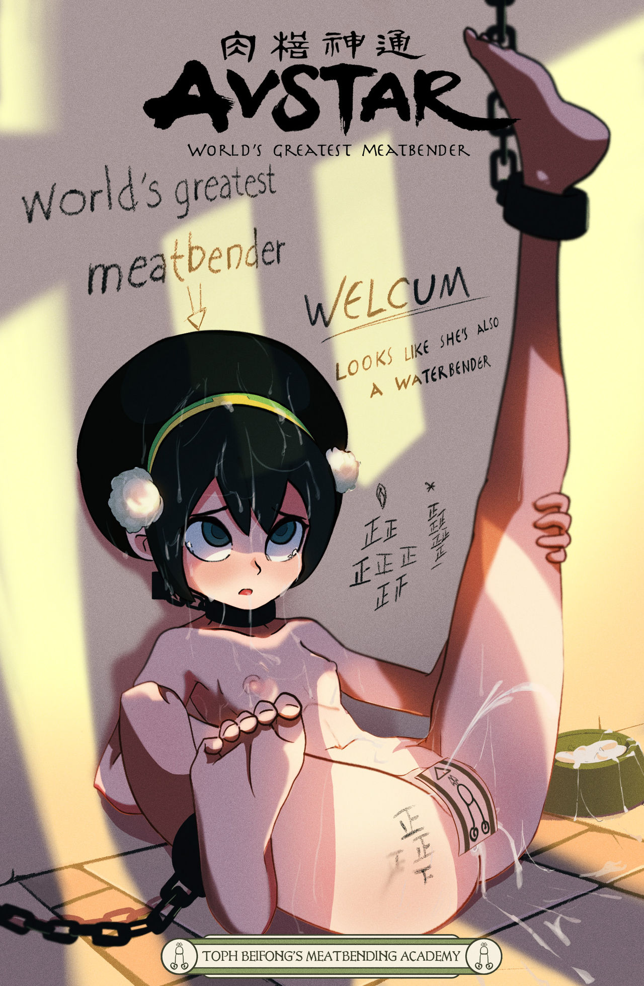 World's Greatest Meatbender page 1 full