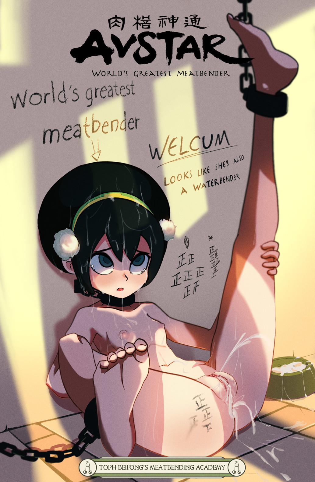 World's Greatest Meatbender page 2 full