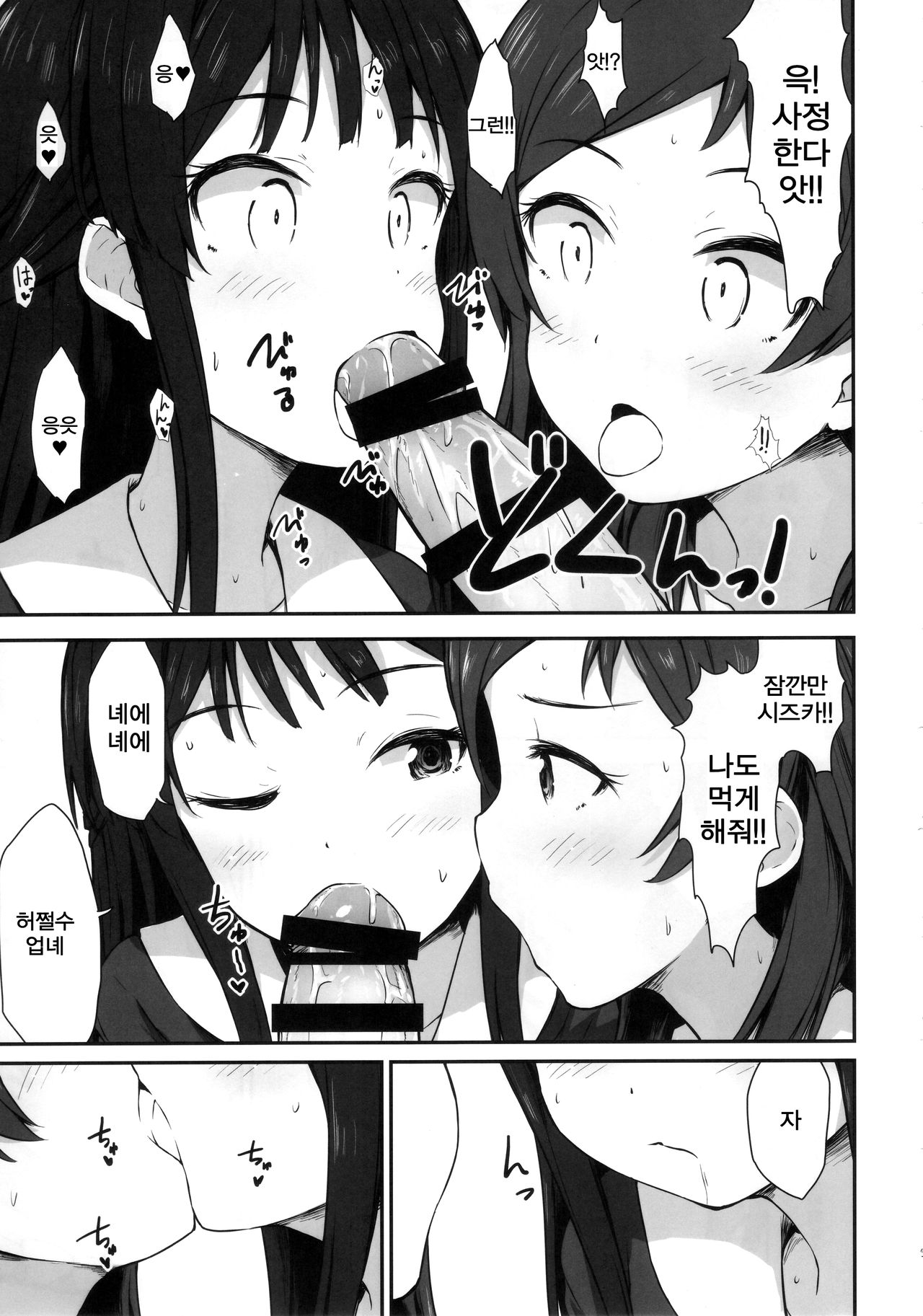 Aqua Blue page 10 full