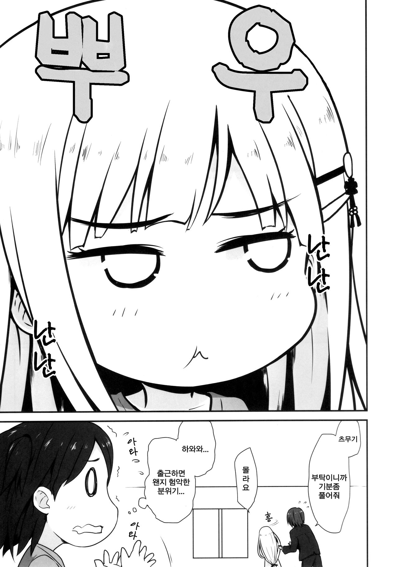Aqua Blue page 2 full