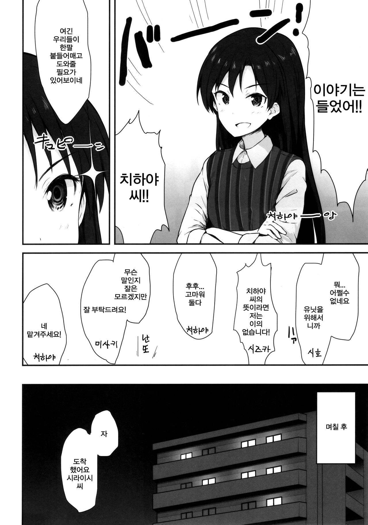 Aqua Blue page 5 full