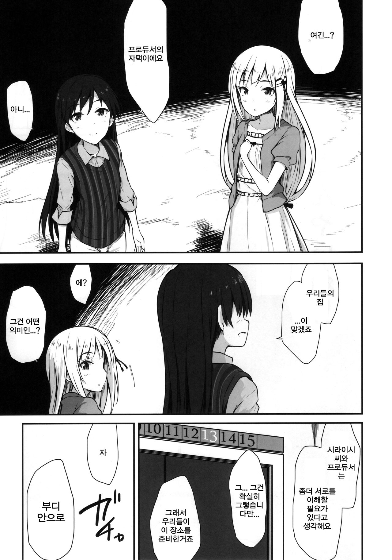 Aqua Blue page 6 full