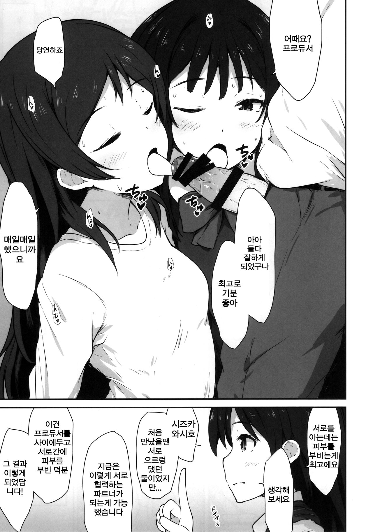 Aqua Blue page 8 full