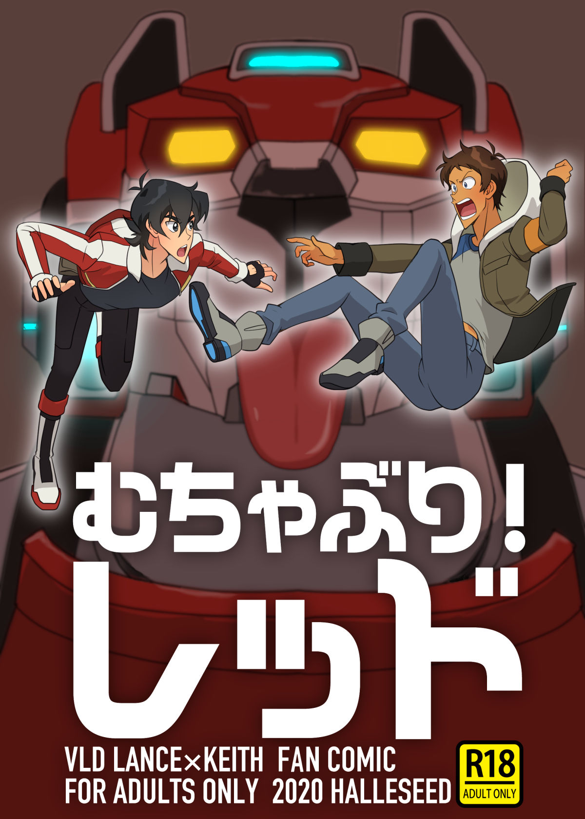 Muchaburi! Red page 1 full