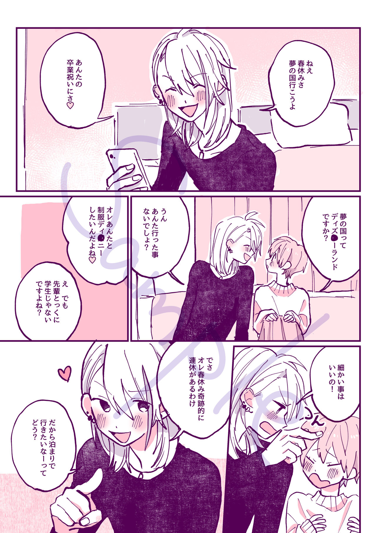 10/ 18 Ravukore shinkan sanpuru sample page 3 full