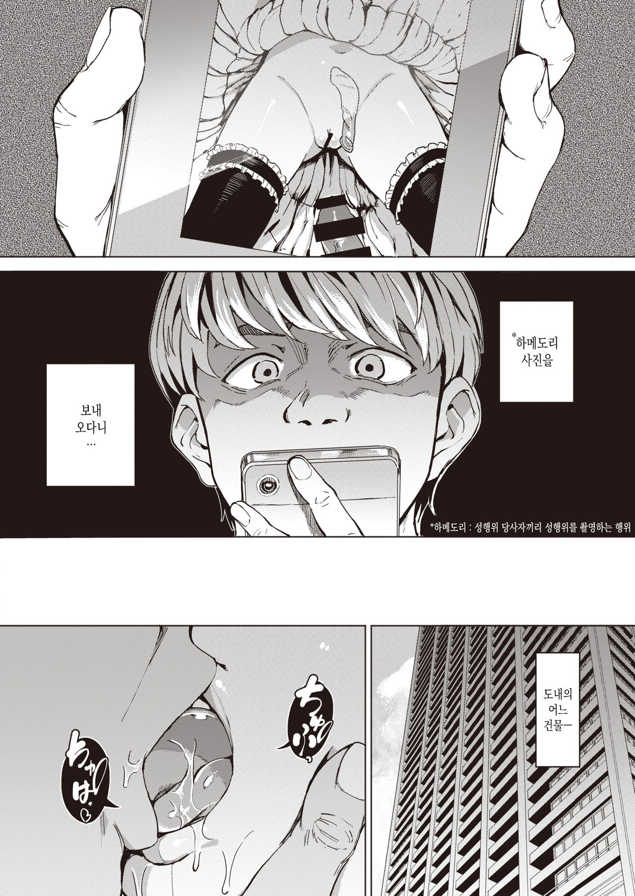 Pet Girl page 2 full