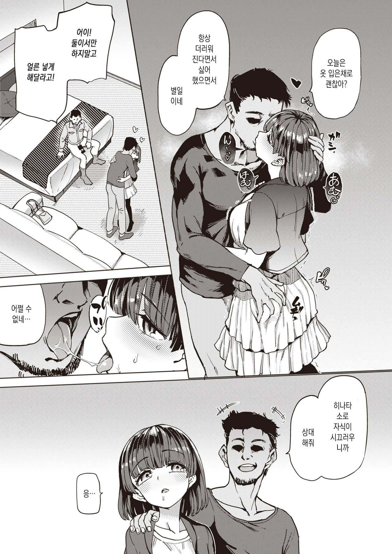 Pet Girl page 3 full