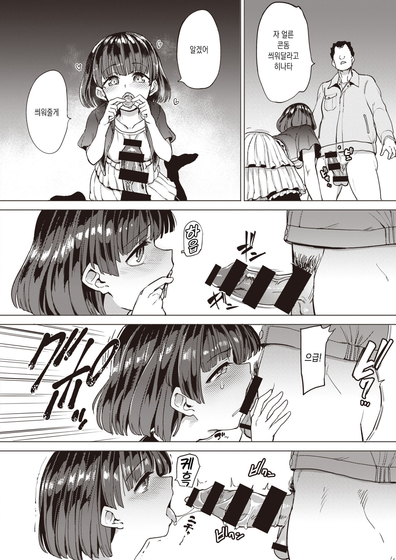 Pet Girl page 4 full
