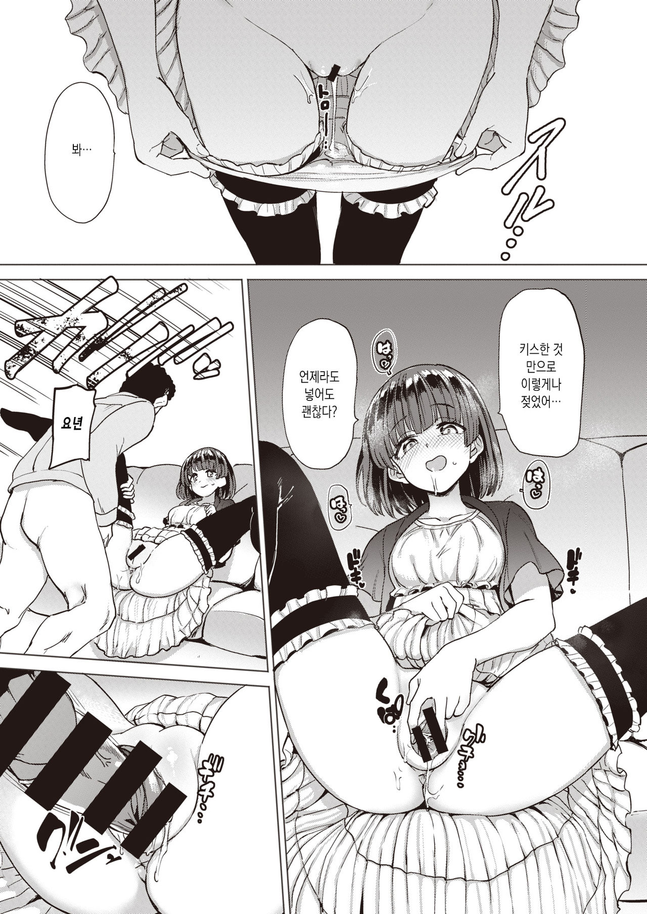 Pet Girl page 5 full