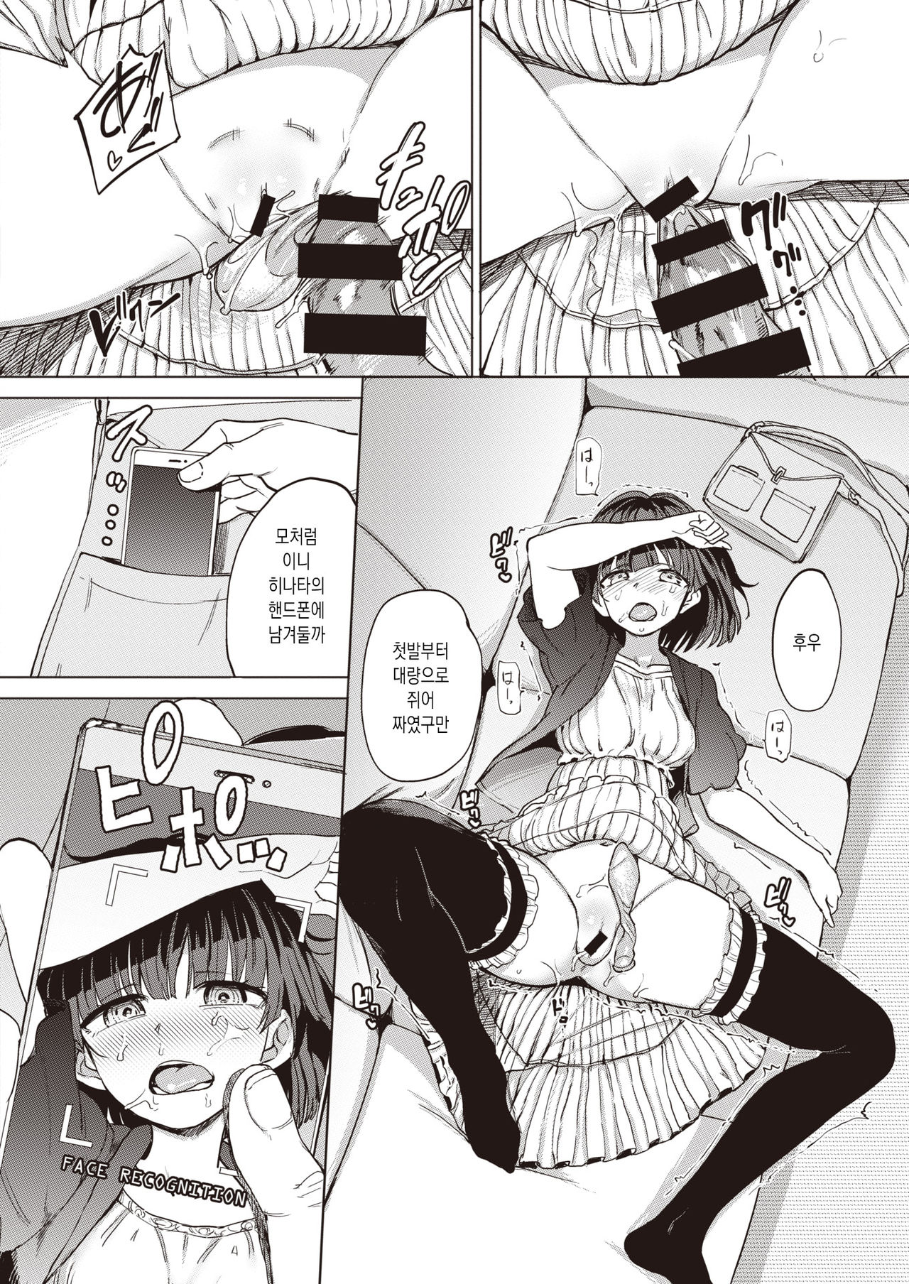 Pet Girl page 8 full