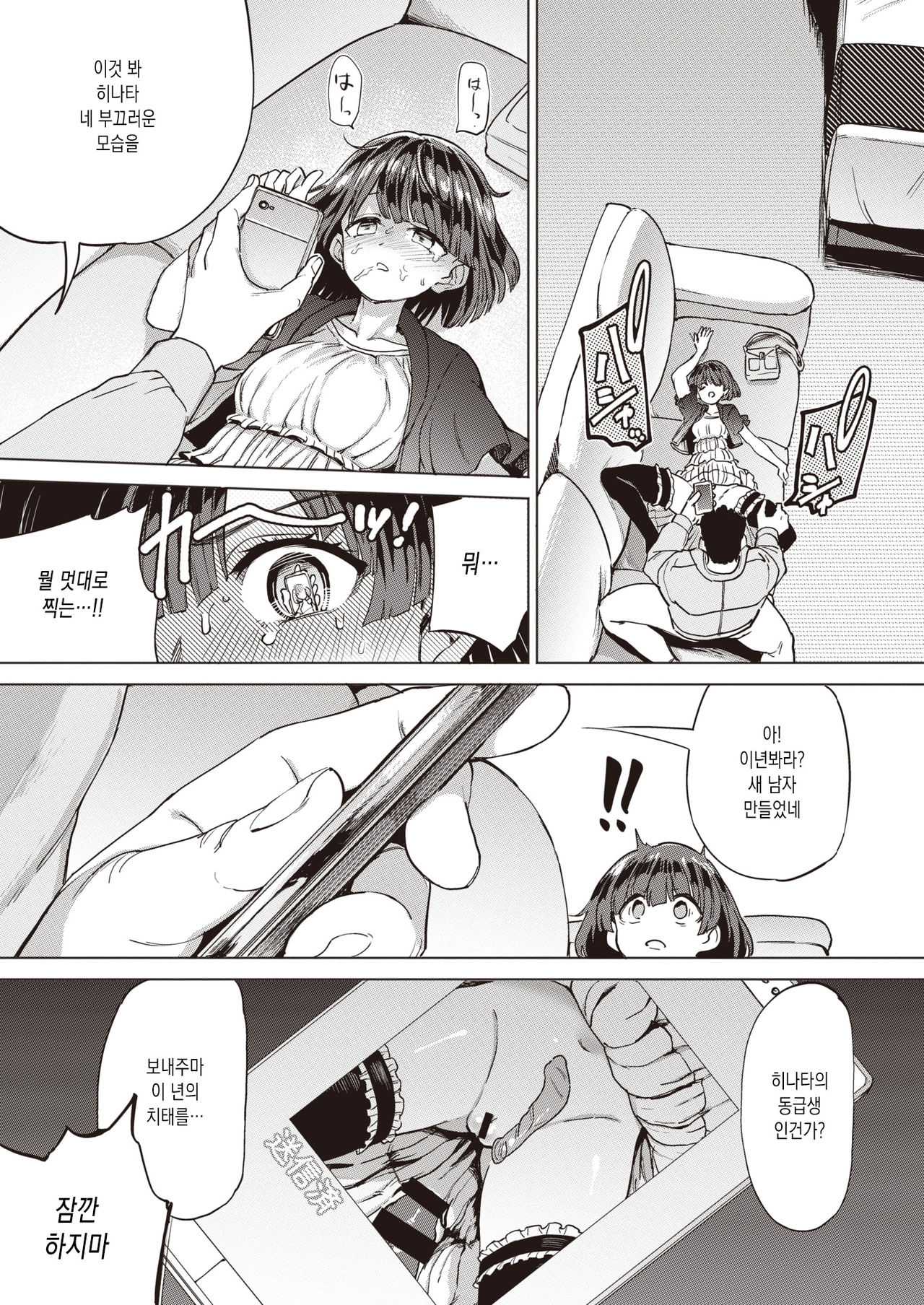 Pet Girl page 9 full