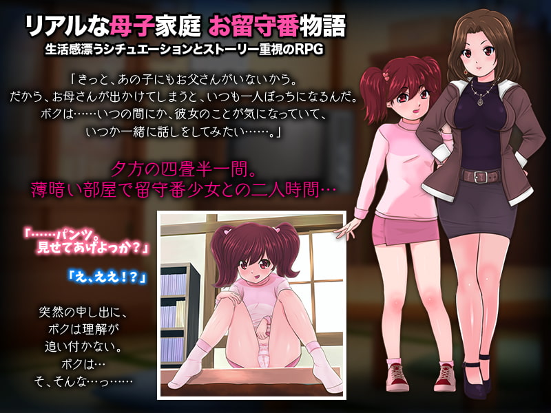 Kannou Porno RPG Hinkon Apart no Misaki-chan to Mama ga Part kara Modoru made no... page 4 full