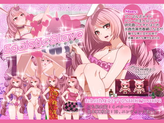Egoistic Slave page 1 full