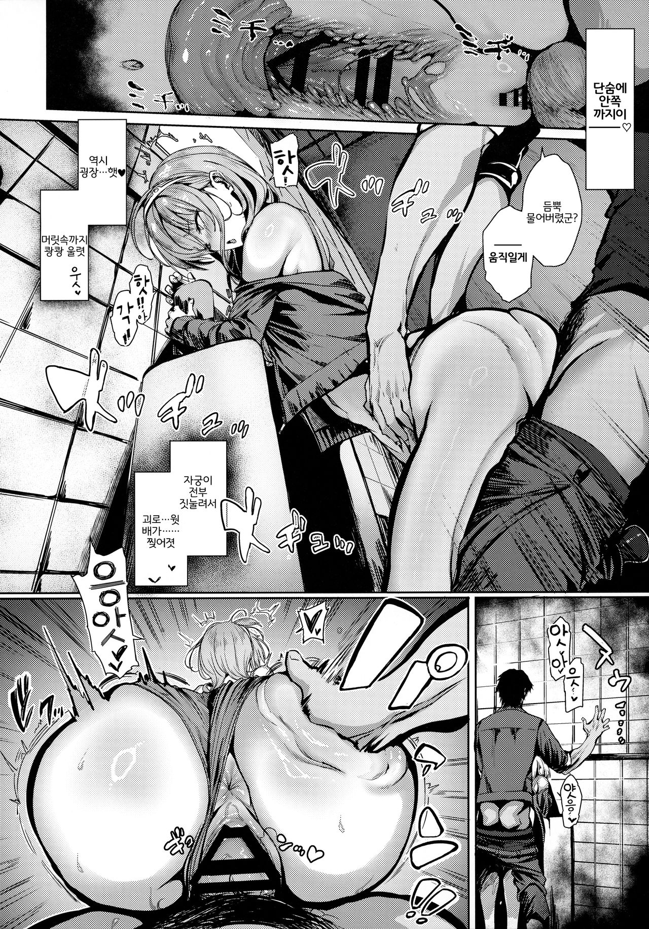 Kakezuki Crisis page 9 full