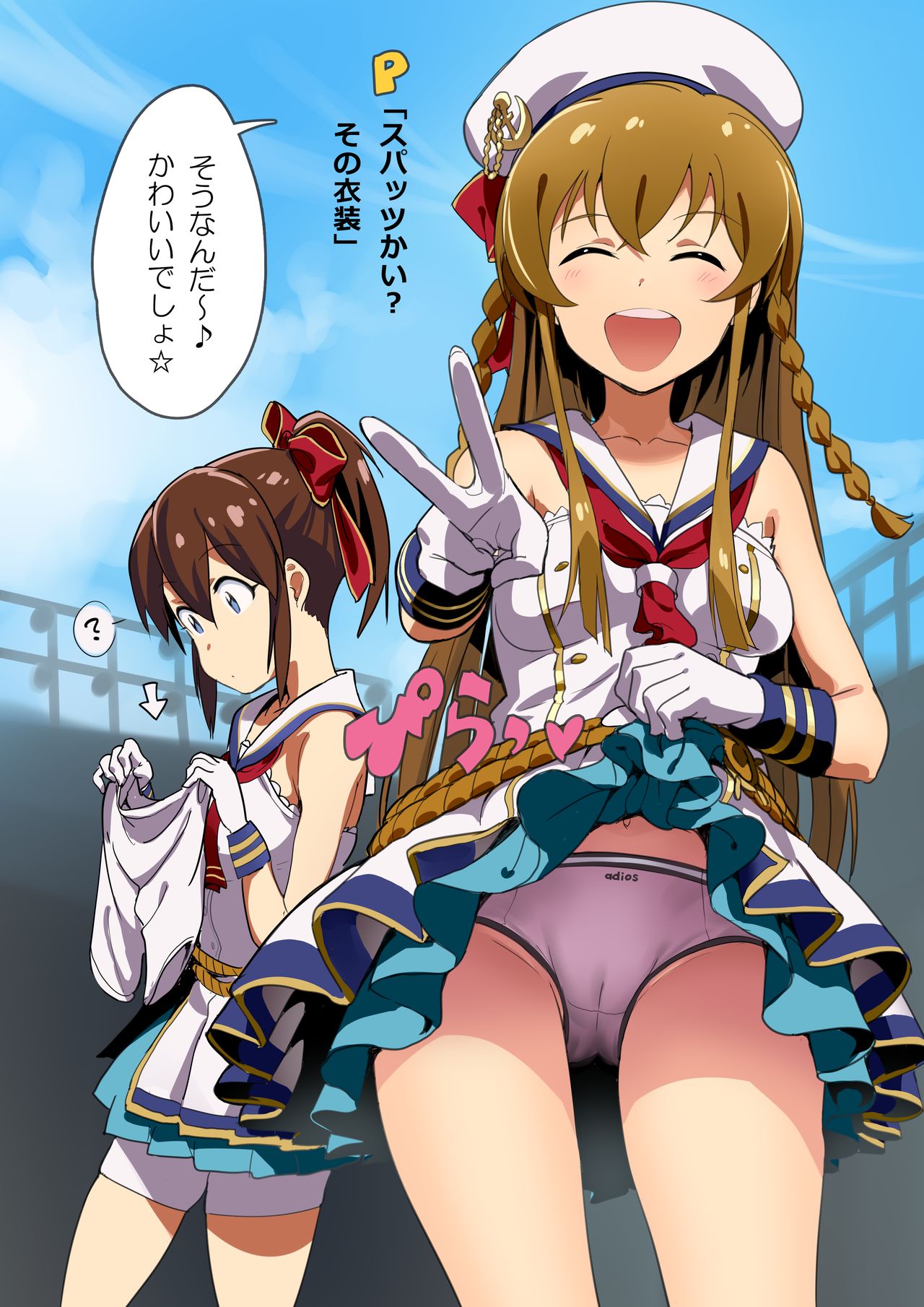 Natsu da Matsuri da! Hanabidan Girl page 1 full
