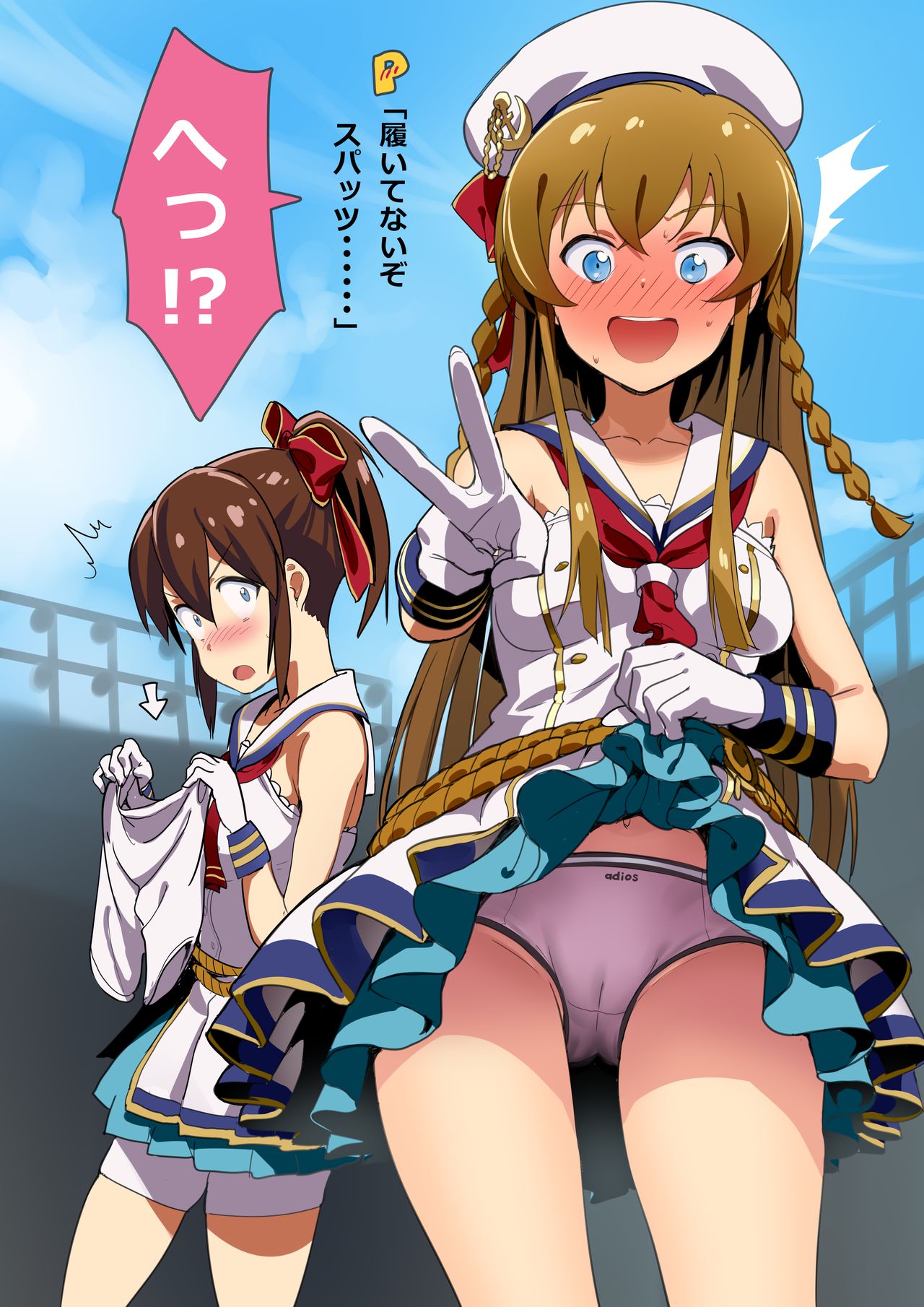 Natsu da Matsuri da! Hanabidan Girl page 2 full