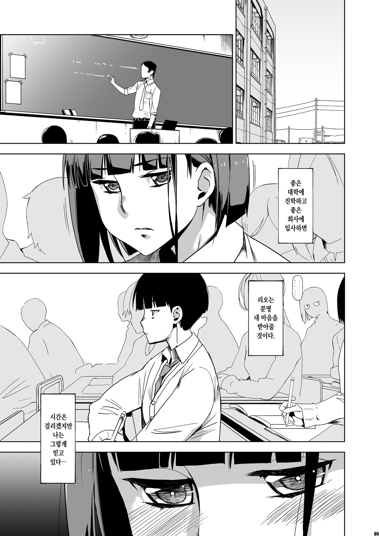 Kimi wa Yasashiku Netorareru 2 | 넌 다정하게 네토라레 당한다 2 page 4 full