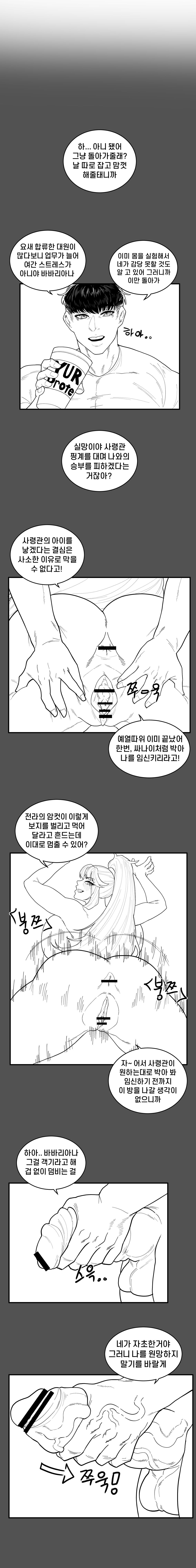 EP. 03 Last Origin page 10 full