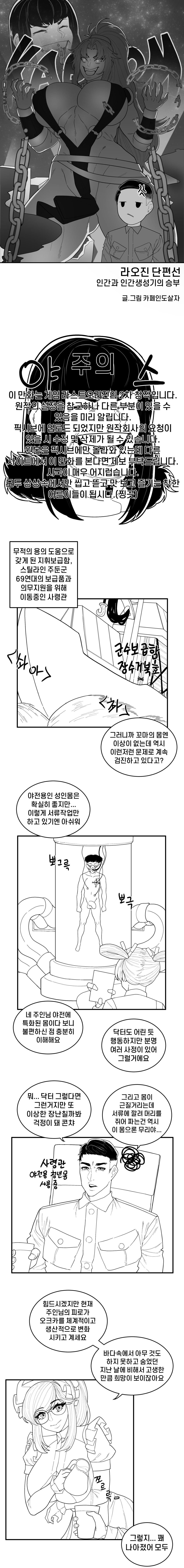 EP. 03 Last Origin page 2 full