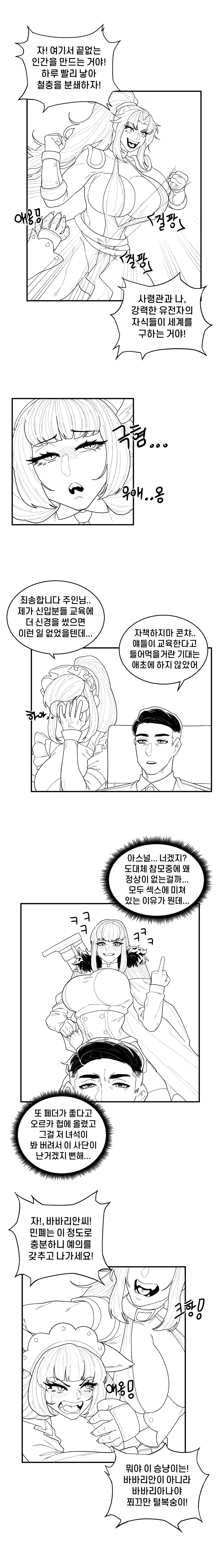 EP. 03 Last Origin page 4 full