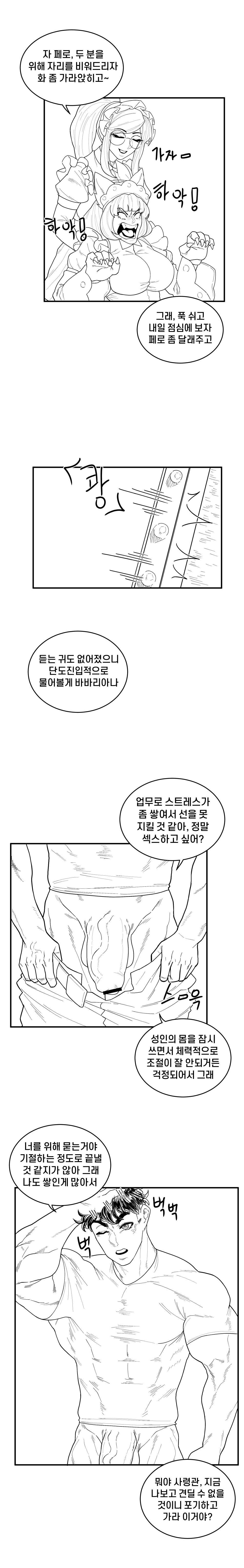 EP. 03 Last Origin page 6 full