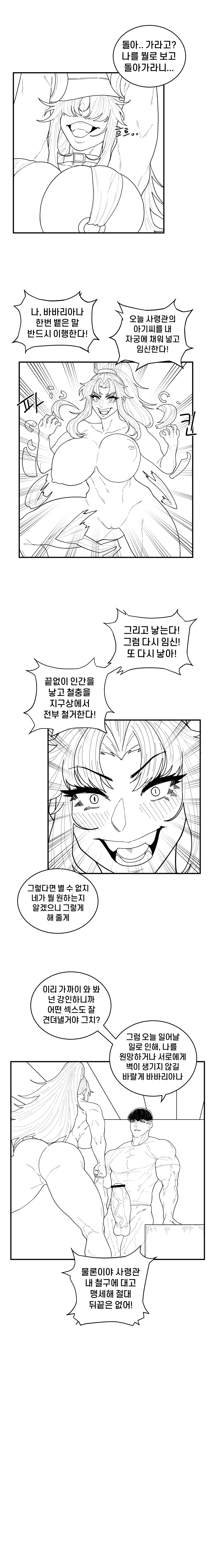 EP. 03 Last Origin page 7 full