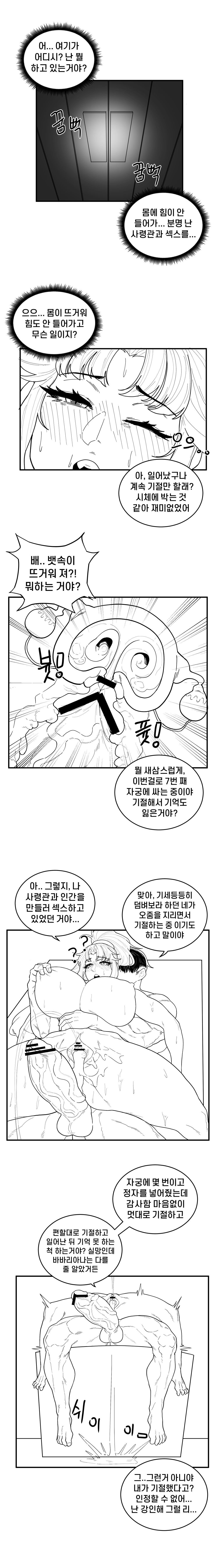 EP. 03 Last Origin page 8 full