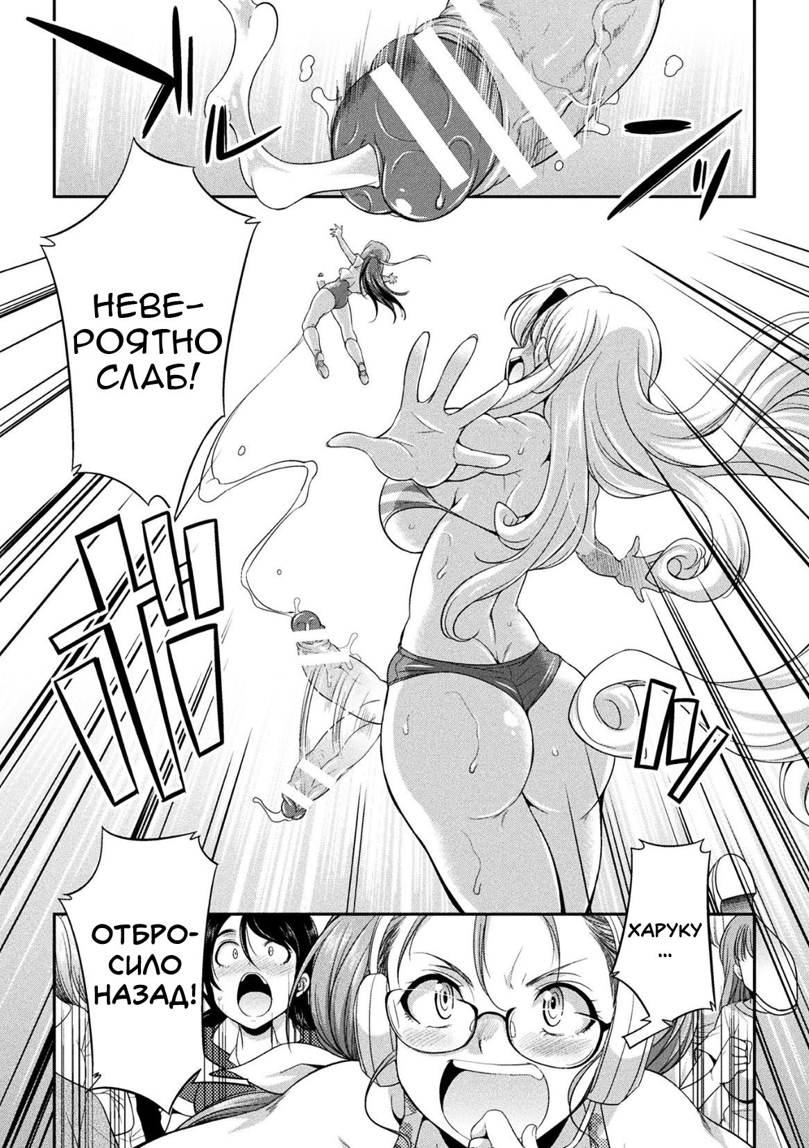 Futanarijima ~The Queen of Penis~ Ch. 2 page 8 full