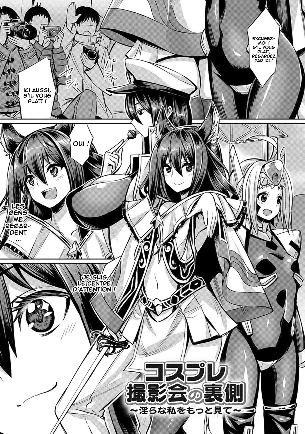 Cosplay Satsueikai no Uragawa ~Midara na Watashi o Motto Mite~ page 1 full