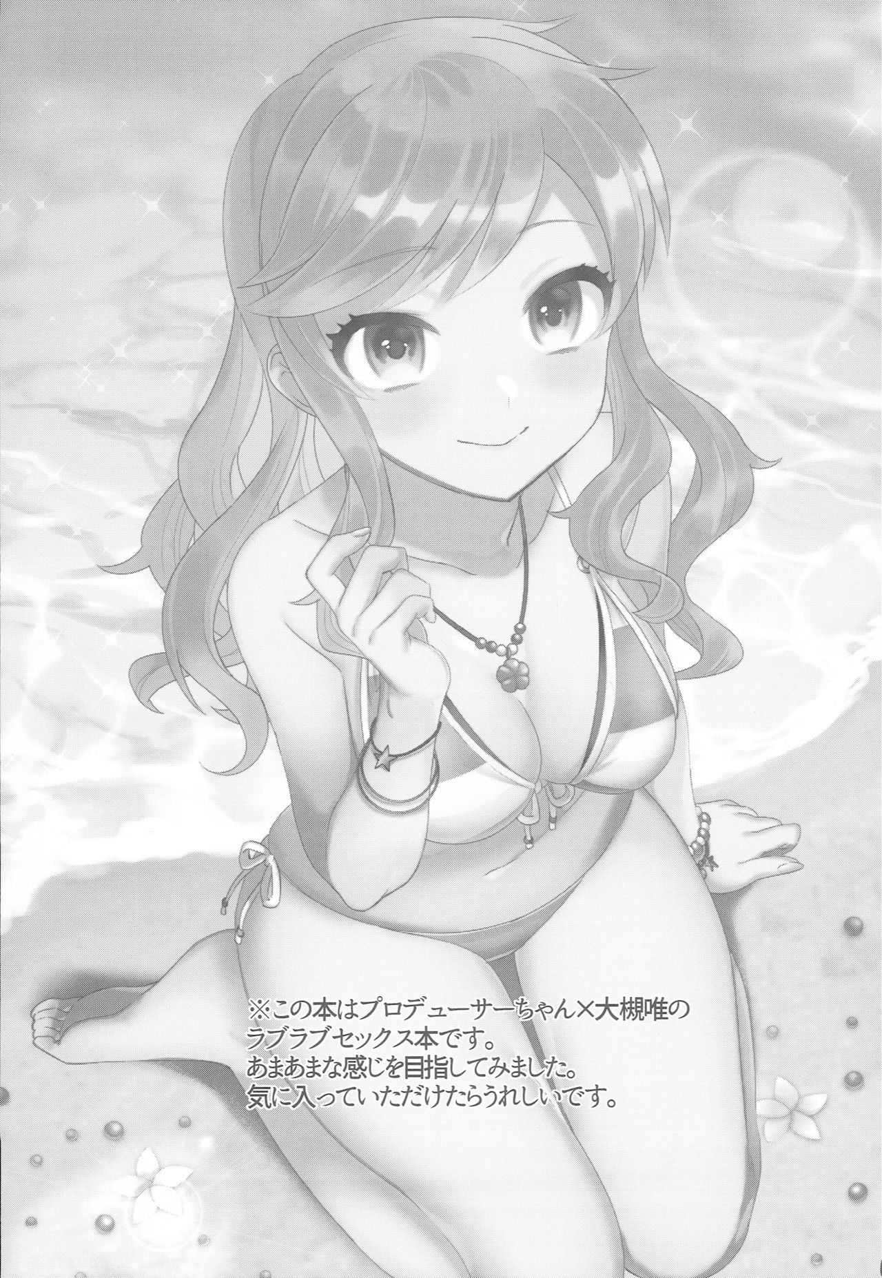 Yuiitsu no Ai | 유일한 사랑 page 2 full
