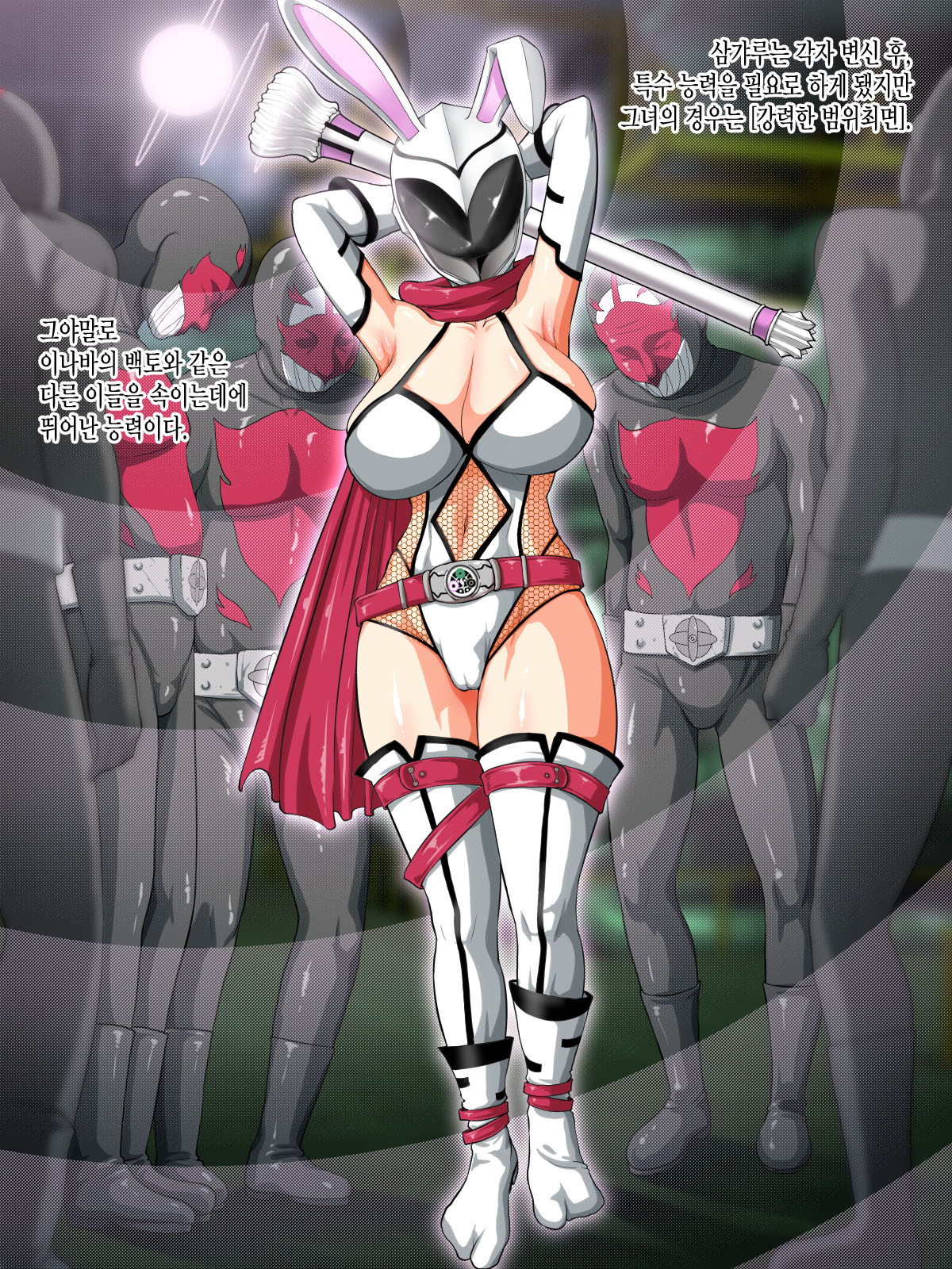 Kyonyuu Sentai Sangyarukan ~White Hen~ page 4 full