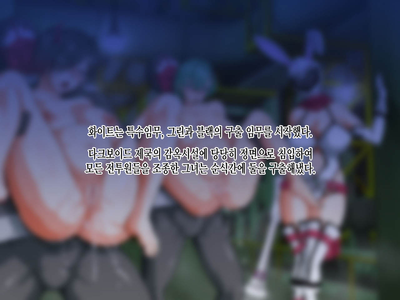Kyonyuu Sentai Sangyarukan ~White Hen~ page 6 full