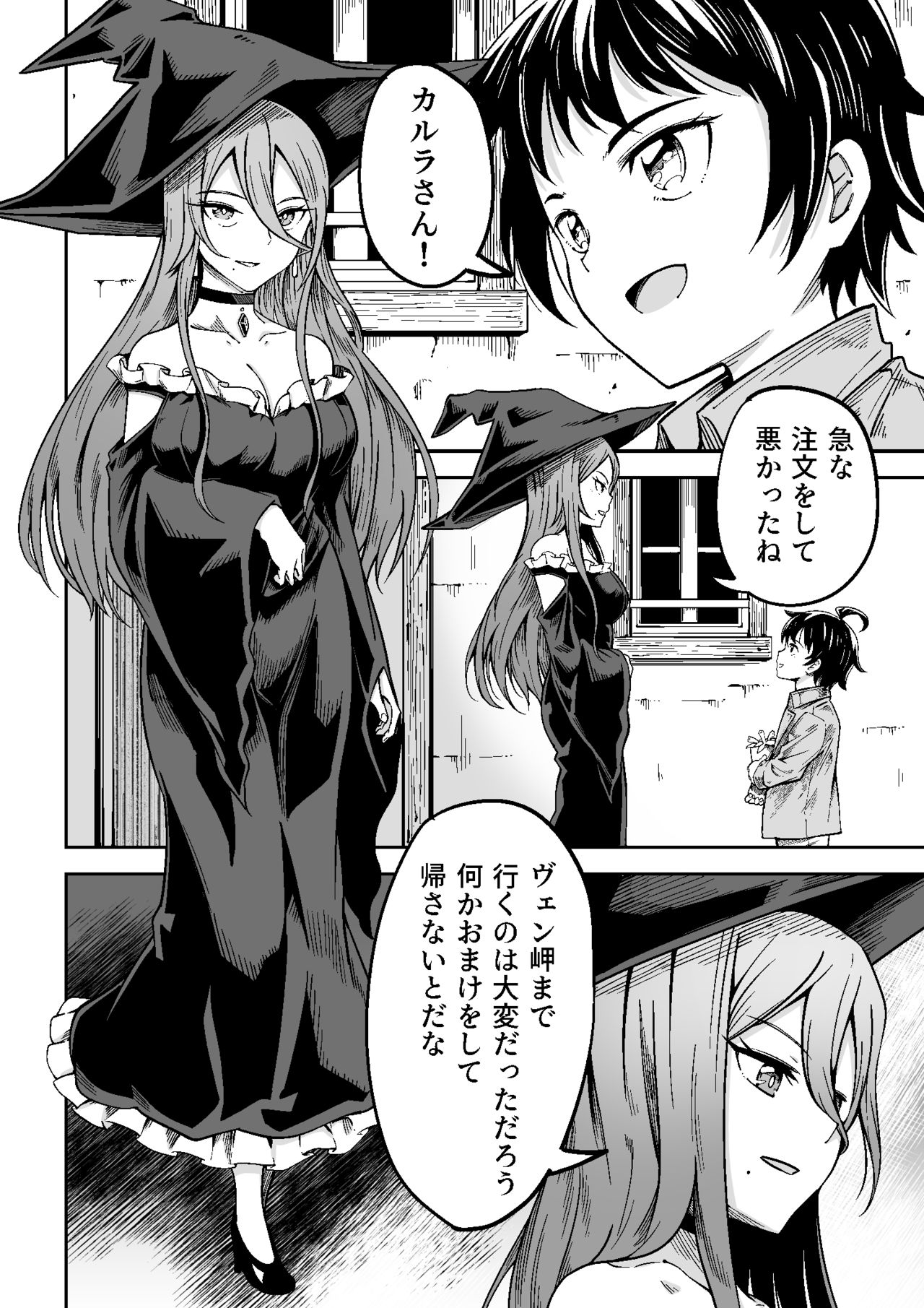 Majo to Shounen page 3 full