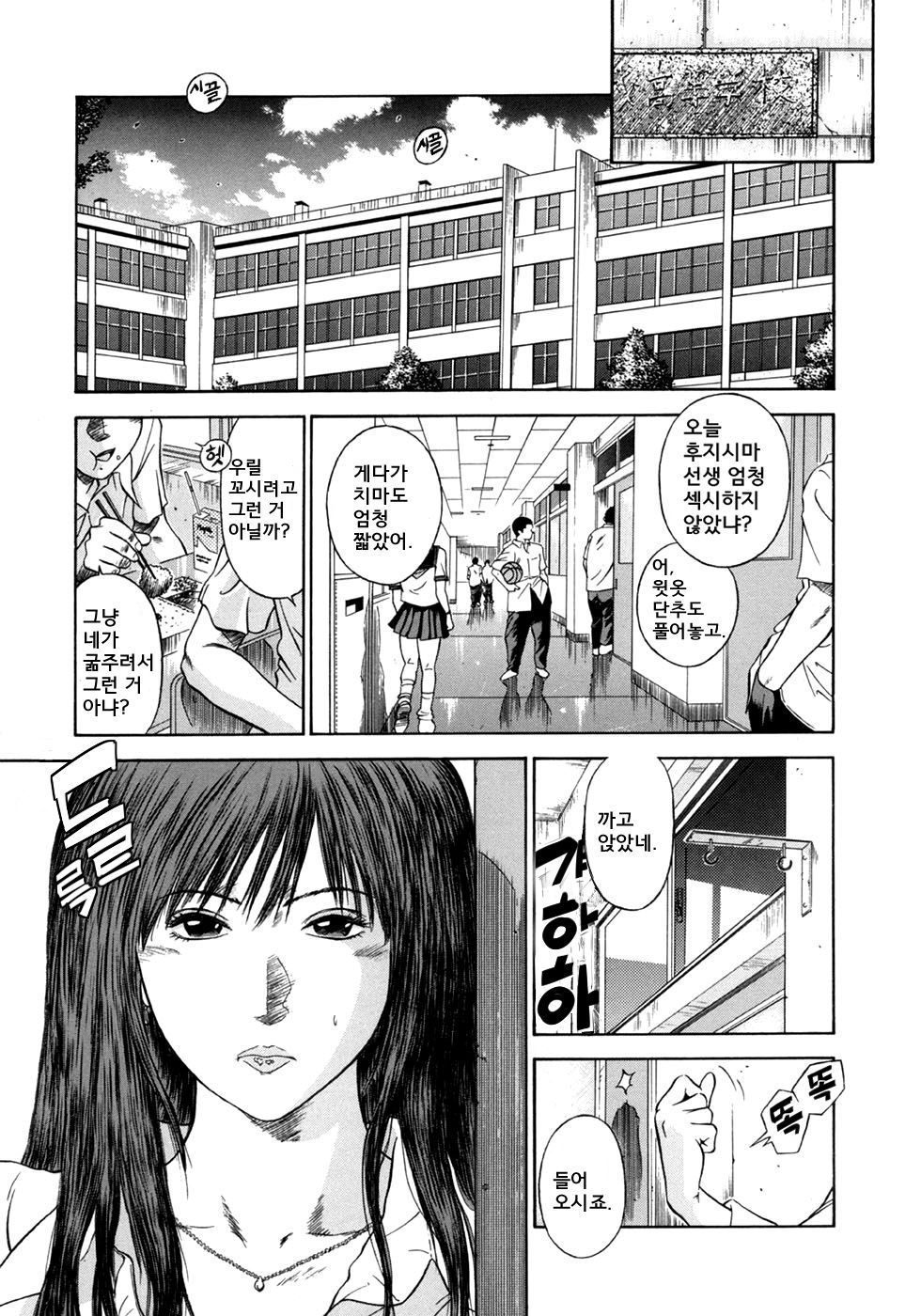 Dorei Jokyoushi Mashou no Curriculum | 노예여교사 - 마성의 커리큘럼 page 9 full